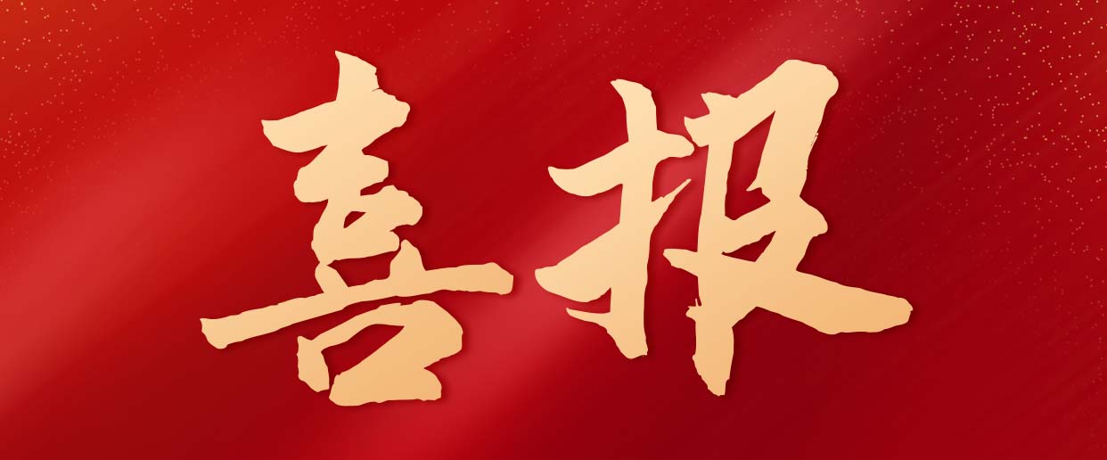 金融保險(xiǎn)第二季銷(xiāo)售喜報(bào)手機(jī)海報(bào).jpg